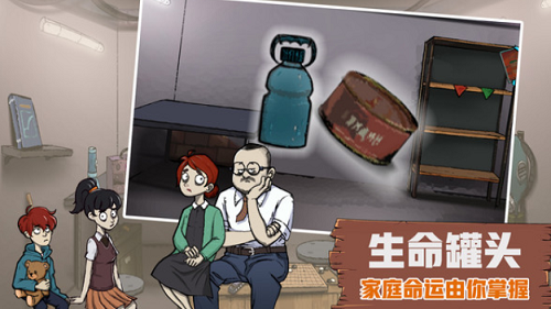 60S生存模拟