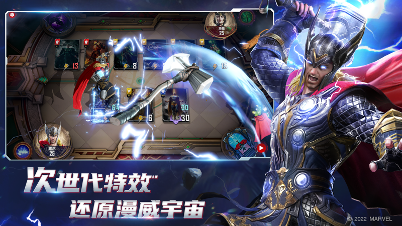 漫威对决iOS版