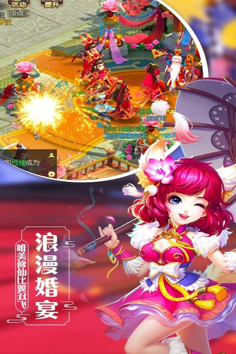 飘渺西游安卓版
