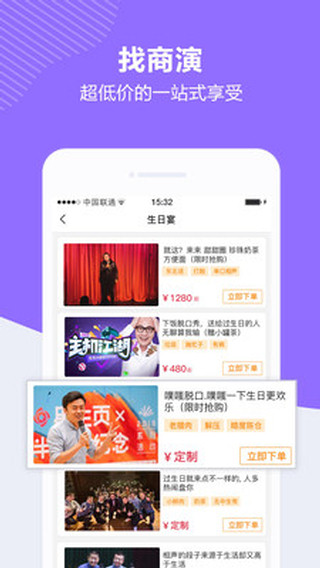 快演