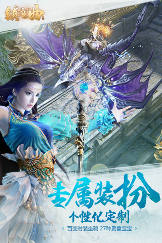 镇魔曲安卓版