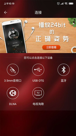 HiFi音乐专业版