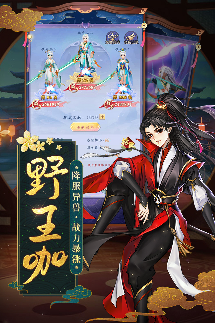 天剑奇缘安卓版