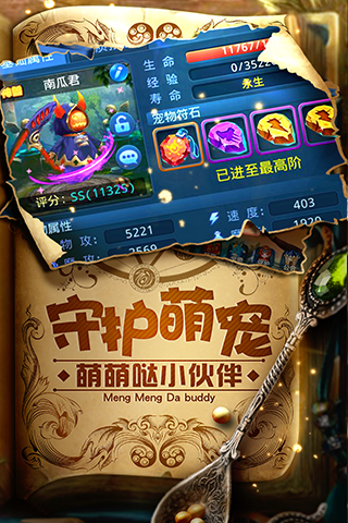 星辰奇缘安卓版