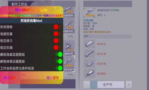 阿瑞斯病毒
