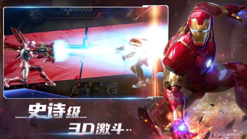 漫威对决iOS版