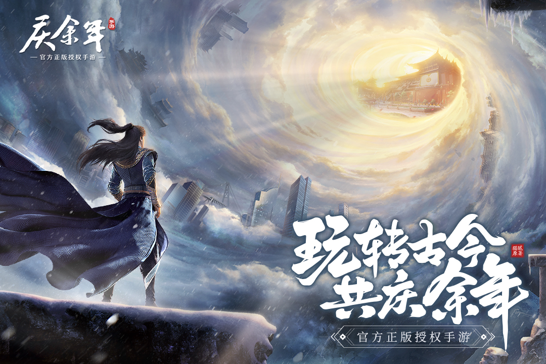 庆余年安卓版