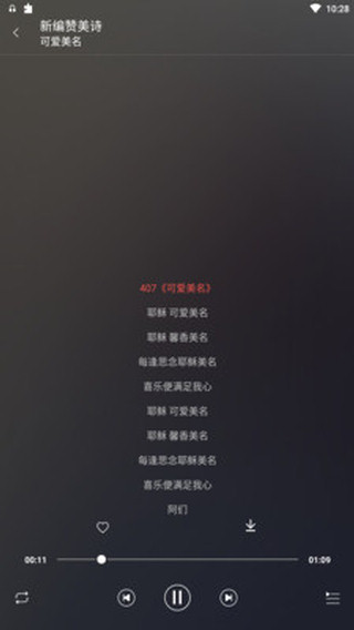 学唱诗歌本