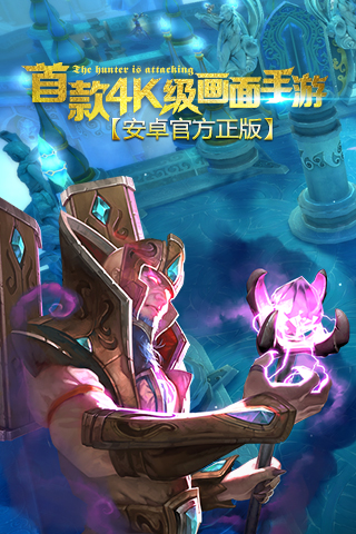 地牢猎手5安卓版