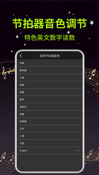 吉他调音器大师