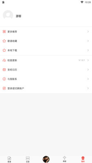 学唱诗歌本