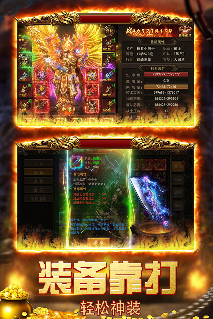 君临传奇安卓版