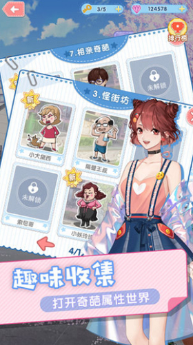 暴走吧少女