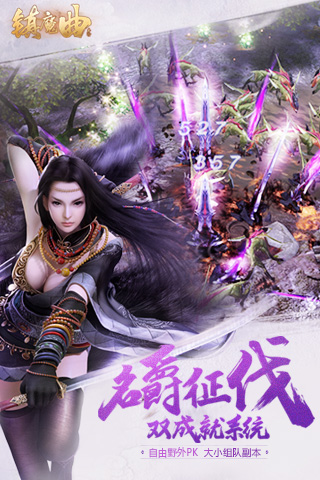 镇魔曲安卓版
