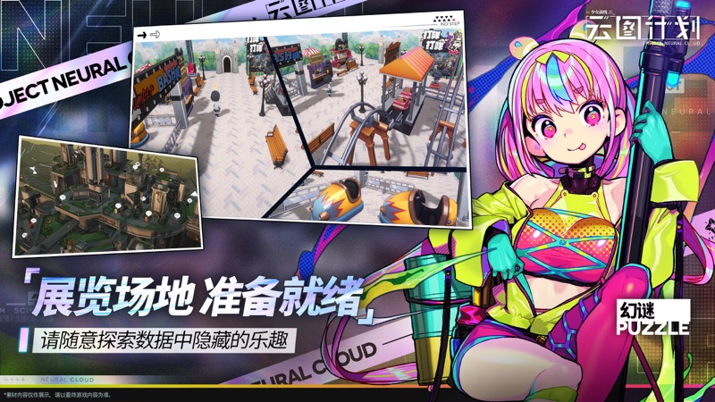 少女前线云图计划iOS版