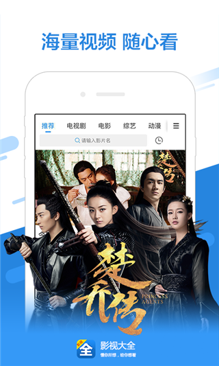 影视大全新版