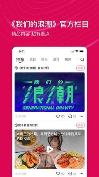 看点视频