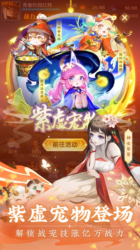 道友请留步iOS版
