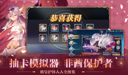 姬斗无双