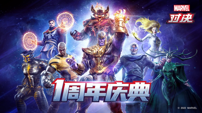 漫威对决iOS版