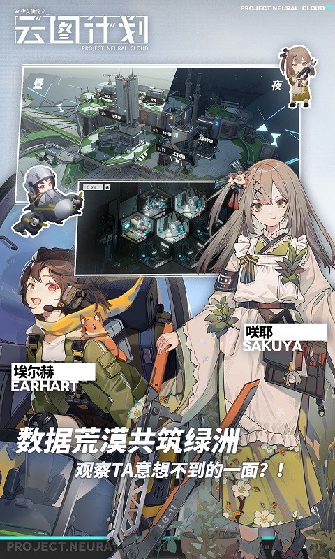 云图计划安卓版
