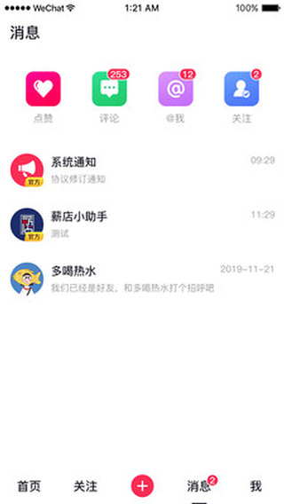 薪店短视频
