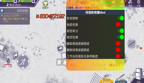阿瑞斯病毒