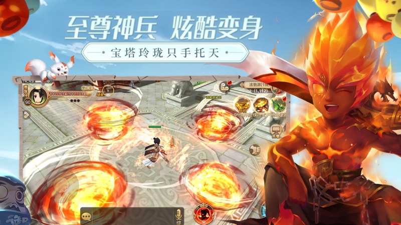 热血江湖iOS版