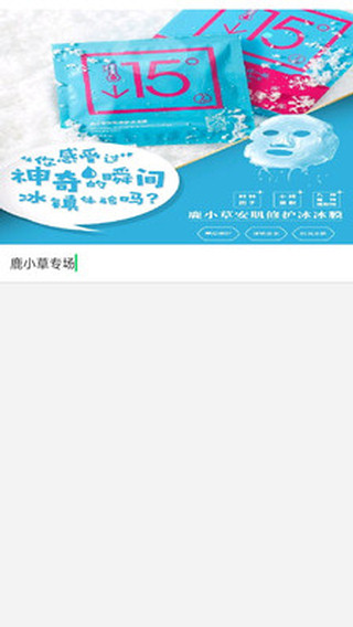 聚美集