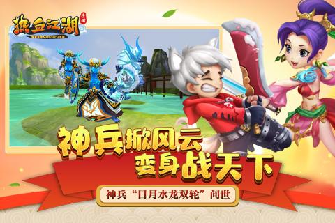 热血江湖手游安卓版