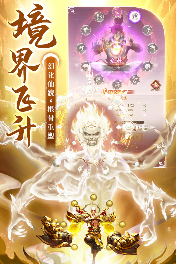 剑灭逍遥安卓版