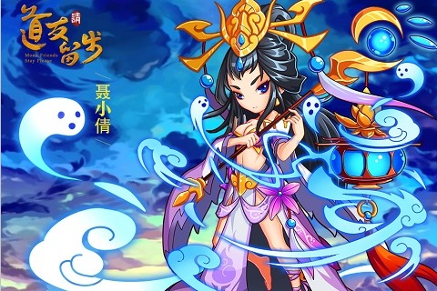 道友请留步安卓版