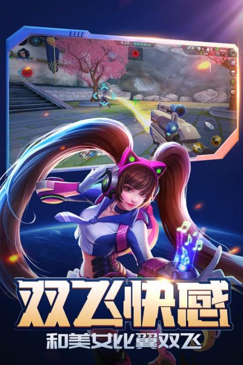 枪神对决安卓版