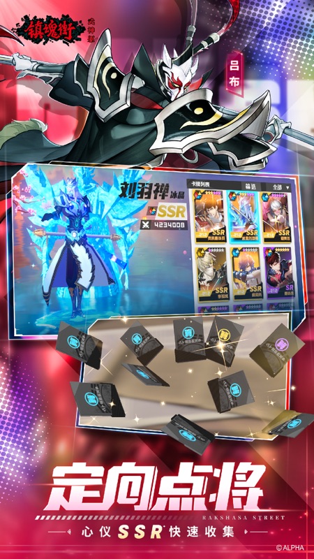 镇魂街武神躯iOS版