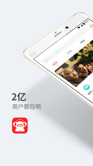 听伴