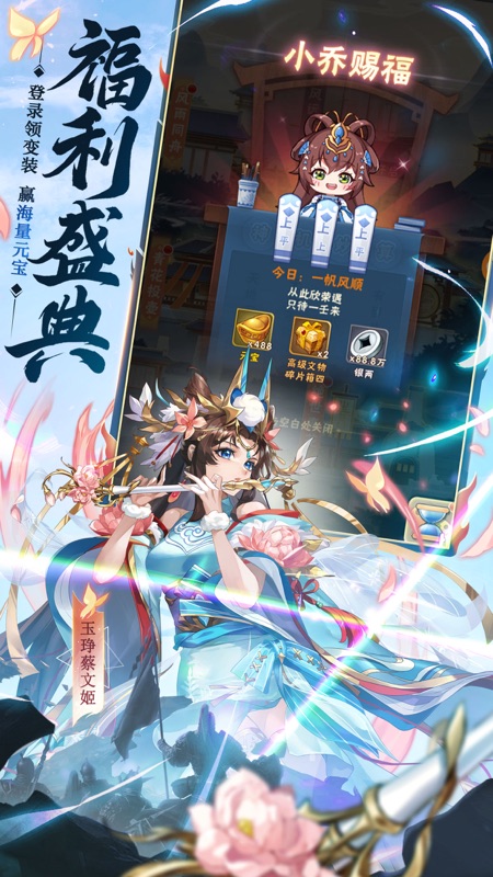 少年三国志iOS版