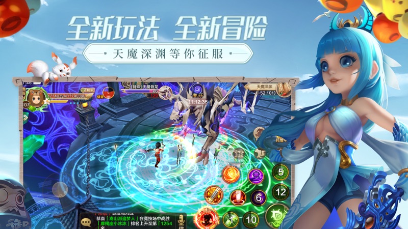 热血江湖iOS版