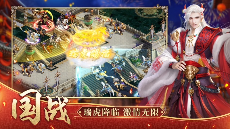 征途2 iOS版