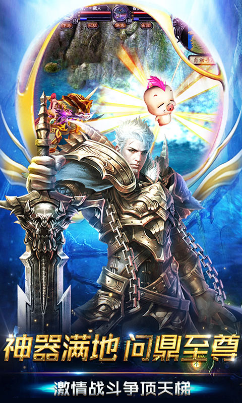 魔狱奇迹安卓版