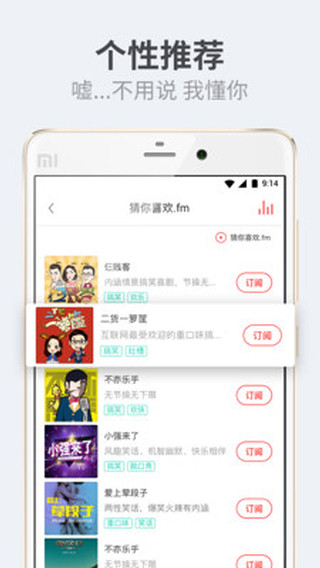 听伴