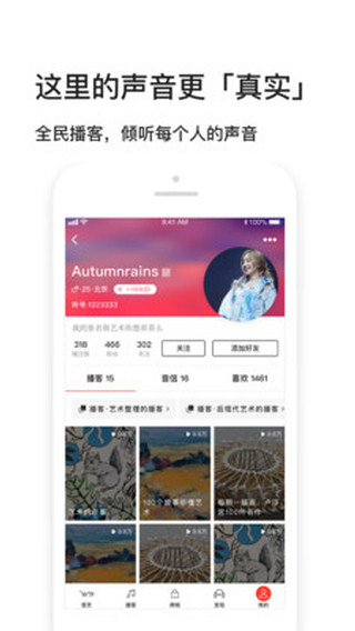 我听FM