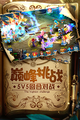 星辰奇缘安卓版