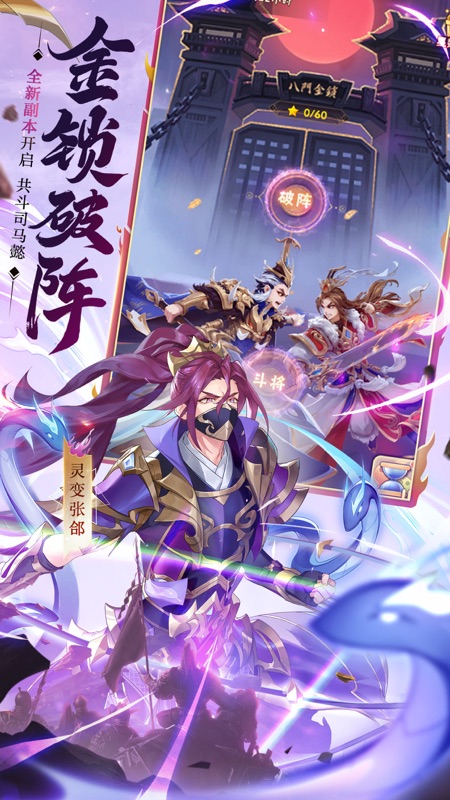 少年三国志iOS版