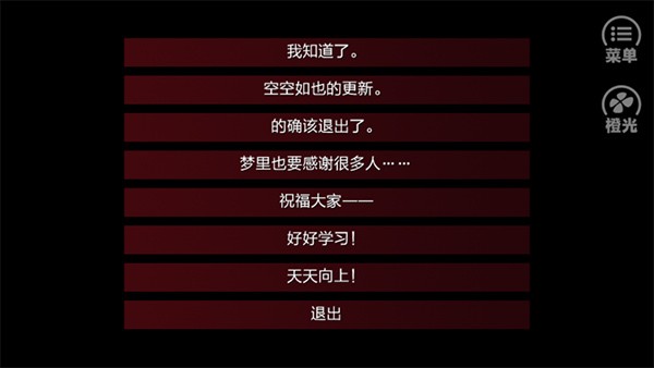 潜伏之赤途安卓版