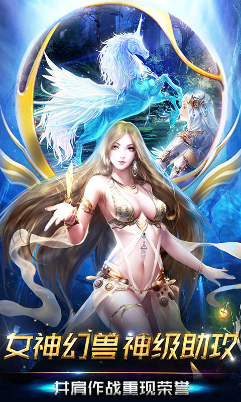 魔狱奇迹安卓版
