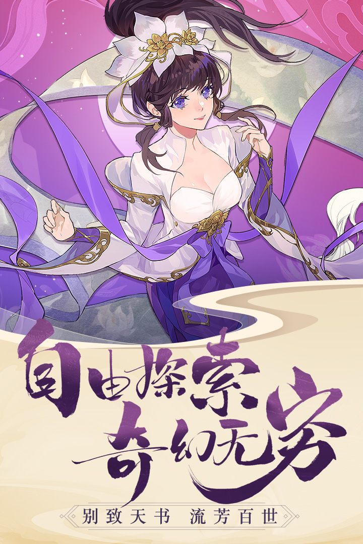 青云诀2安卓版