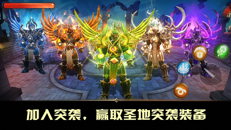 地牢猎手5 iOS版