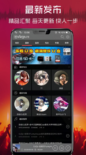 清风DJ