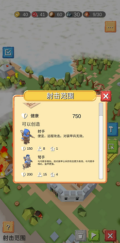 即时战略围攻