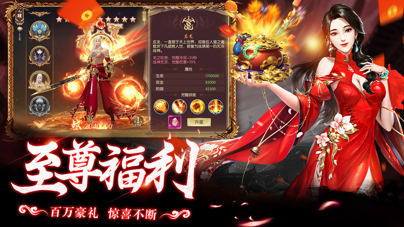 神域永恒安卓版